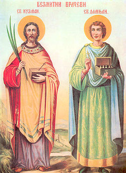 święci męczennicy Kosma i Damian